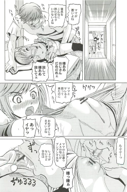 Page 28 of Ryoujoku no Rondo - Rape a Rondo