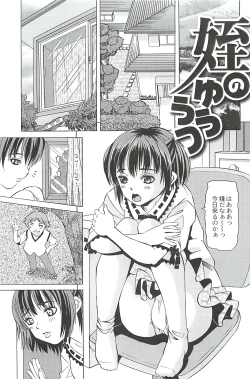 Page 51 of Ryoujoku no Rondo - Rape a Rondo