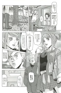 Page 60 of Ryoujoku no Rondo - Rape a Rondo