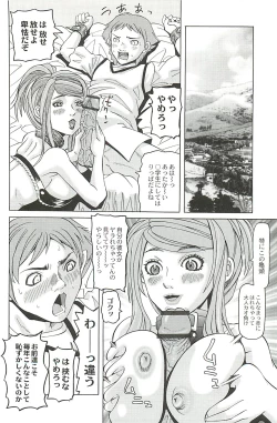 Page 84 of Ryoujoku no Rondo - Rape a Rondo