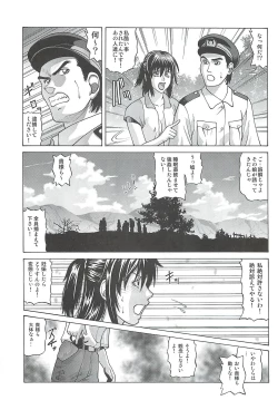 Page 12 of Chizu ni Nottenai Mura