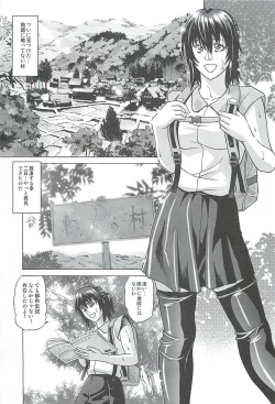 Page 2 of Chizu ni Nottenai Mura