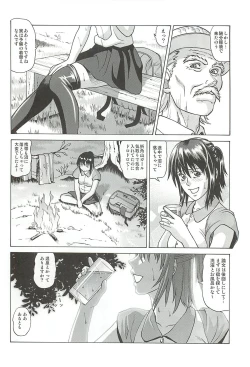 Page 5 of Chizu ni Nottenai Mura