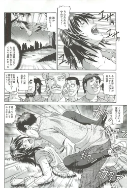Page 9 of Chizu ni Nottenai Mura