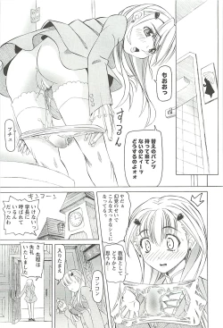 Page 10 of Choukyou Ryoujoku Kyoushitsu