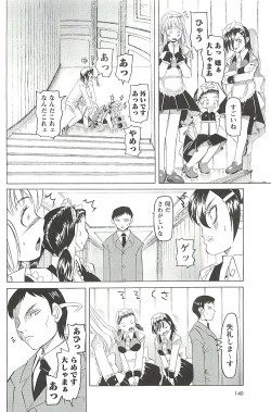 Page 142 of Choukyou Ryoujoku Kyoushitsu