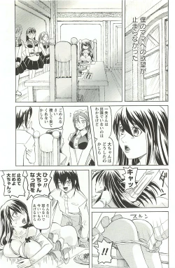 Page 157 of Choukyou Ryoujoku Kyoushitsu