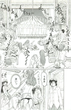 Page 171 of Choukyou Ryoujoku Kyoushitsu