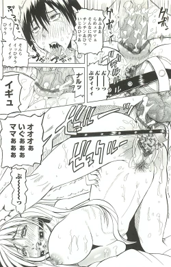 Page 179 of Choukyou Ryoujoku Kyoushitsu