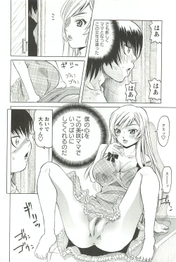 Page 61 of Choukyou Ryoujoku Kyoushitsu