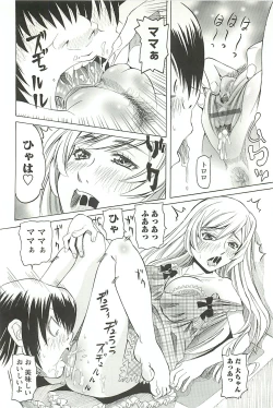 Page 63 of Choukyou Ryoujoku Kyoushitsu