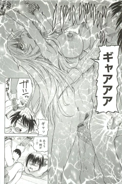 Page 79 of Choukyou Ryoujoku Kyoushitsu