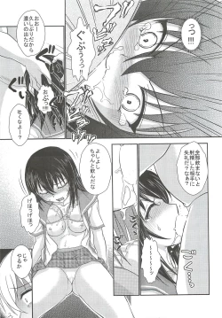 Page 14 of Yukina, Seido Shidou Sareru no Ken
