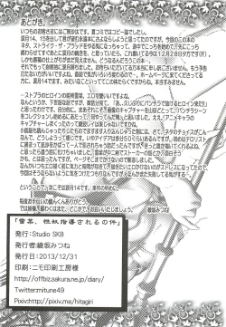 Page 25 of Yukina, Seido Shidou Sareru no Ken