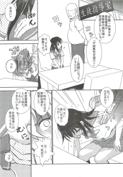 Page 4 of Yukina, Seido Shidou Sareru no Ken