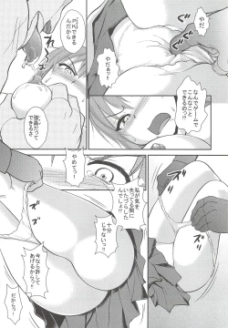 Page 10 of Hajimari no Machi