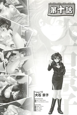 Page 110 of Oira wa Bandai Vol. 2