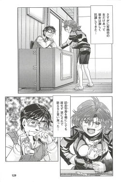 Page 129 of Oira wa Bandai Vol. 2