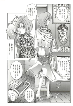 Page 12 of Oira wa Bandai Vol. 2