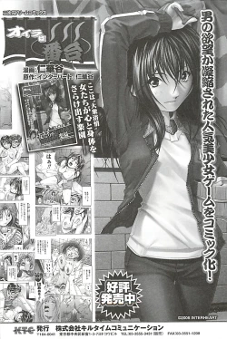 Page 141 of Oira wa Bandai Vol. 2