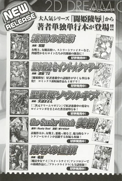 Page 142 of Oira wa Bandai Vol. 2