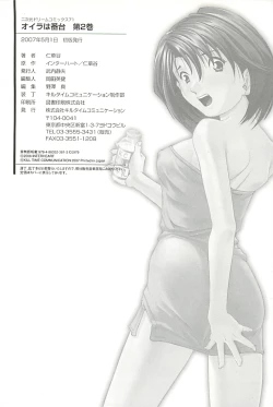 Page 146 of Oira wa Bandai Vol. 2