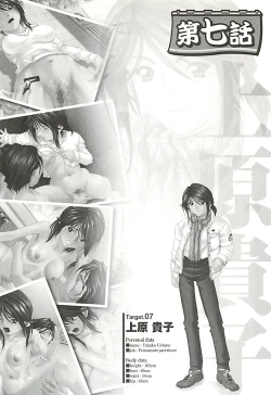 Page 32 of Oira wa Bandai Vol. 2