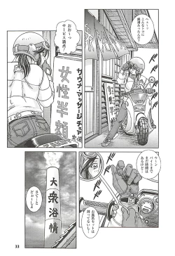Page 33 of Oira wa Bandai Vol. 2