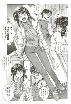 Page 34 of Oira wa Bandai Vol. 2