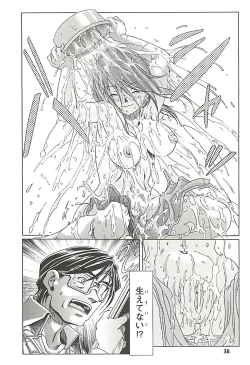 Page 38 of Oira wa Bandai Vol. 2