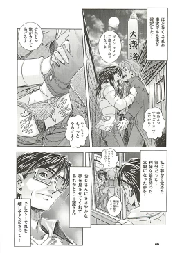 Page 46 of Oira wa Bandai Vol. 2