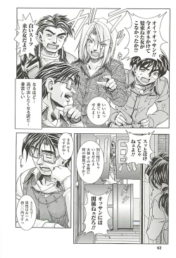 Page 62 of Oira wa Bandai Vol. 2