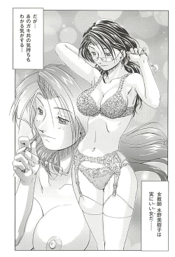 Page 66 of Oira wa Bandai Vol. 2