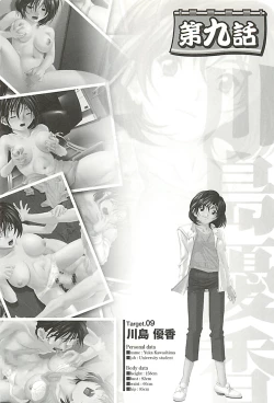 Page 84 of Oira wa Bandai Vol. 2