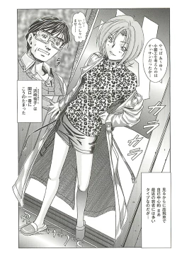 Page 8 of Oira wa Bandai Vol. 2