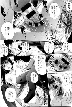 Page 124 of COMIC Anthurium 033 2016-01