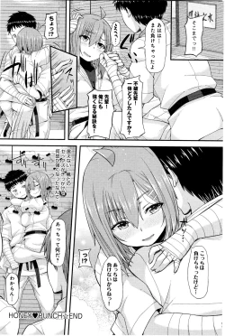 Page 157 of COMIC Anthurium 033 2016-01