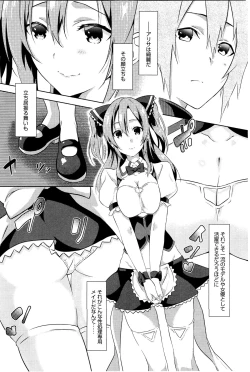 Page 161 of COMIC Anthurium 033 2016-01