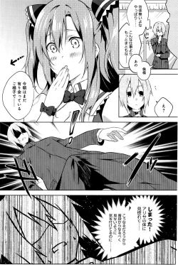 Page 162 of COMIC Anthurium 033 2016-01