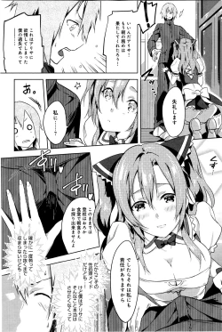 Page 163 of COMIC Anthurium 033 2016-01