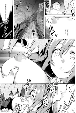 Page 165 of COMIC Anthurium 033 2016-01