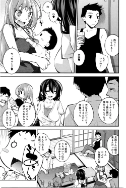 Page 196 of COMIC Anthurium 033 2016-01