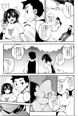 Page 200 of COMIC Anthurium 033 2016-01