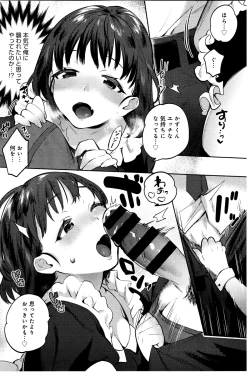 Page 251 of COMIC Anthurium 033 2016-01