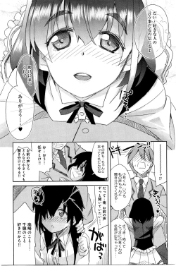 Page 274 of COMIC Anthurium 033 2016-01