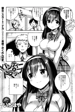 Page 290 of COMIC Anthurium 033 2016-01