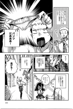 Page 292 of COMIC Anthurium 033 2016-01