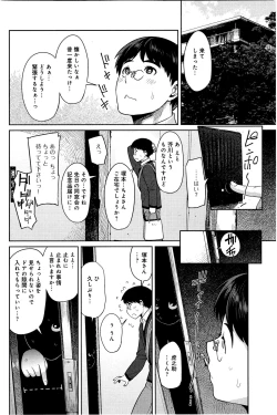 Page 311 of COMIC Anthurium 033 2016-01