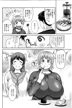 Page 313 of COMIC Anthurium 033 2016-01