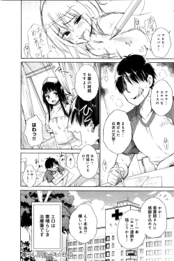 Page 33 of COMIC Anthurium 033 2016-01